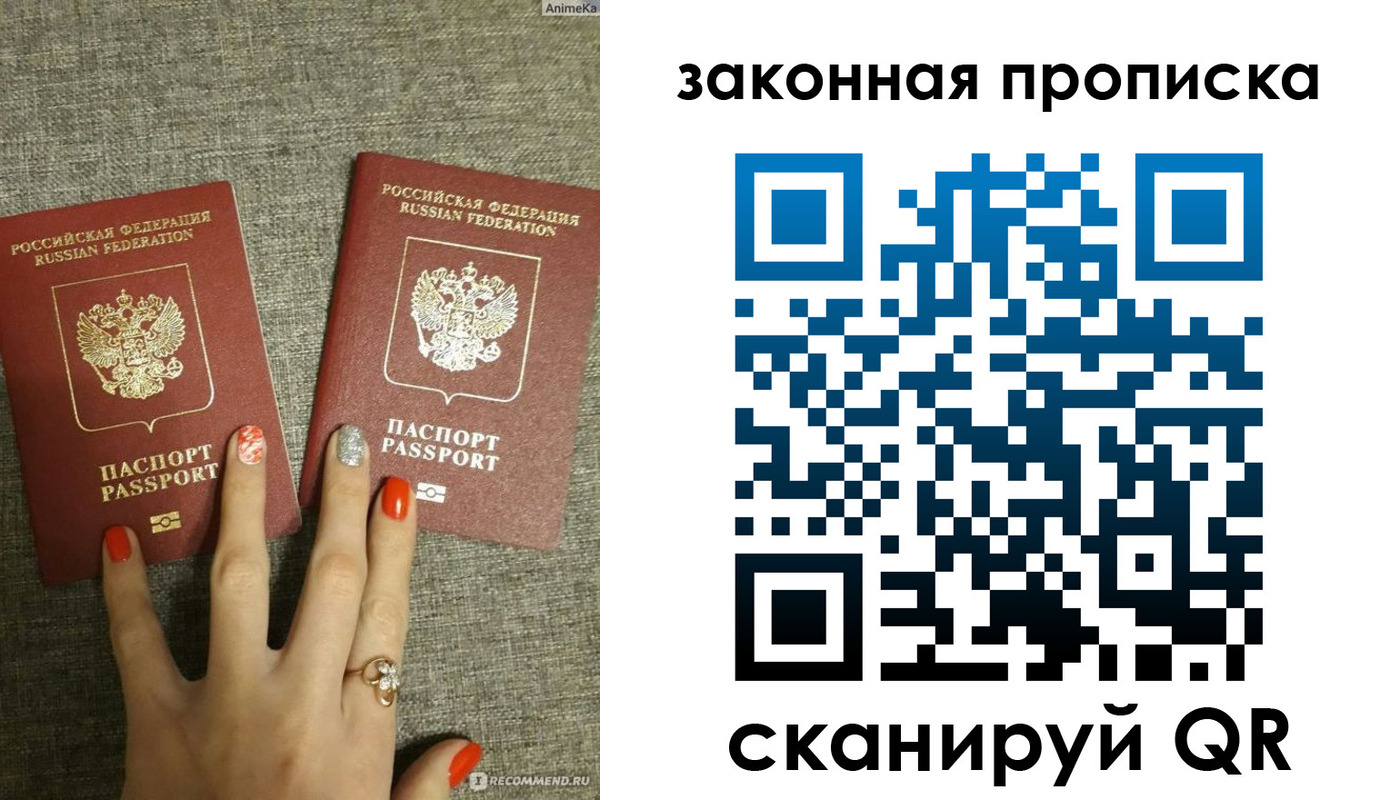 прописка для школы в Анжеро-Судженске