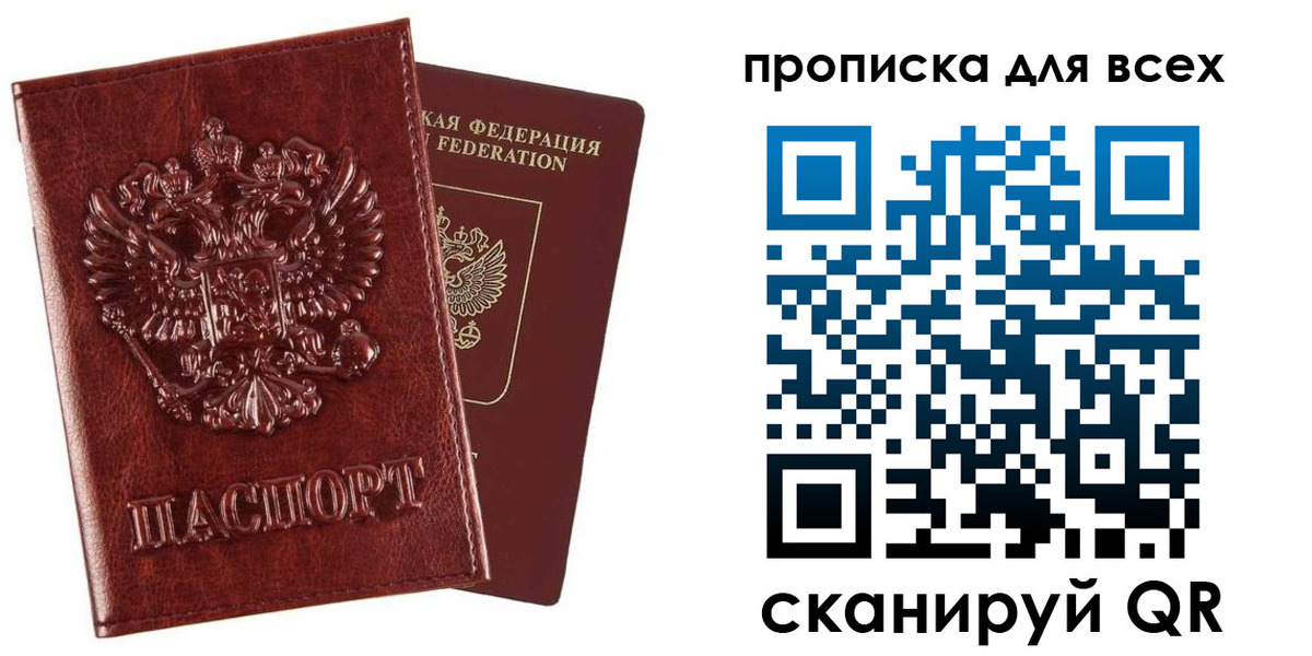 прописка иностранных граждан в Анжеро-Судженске