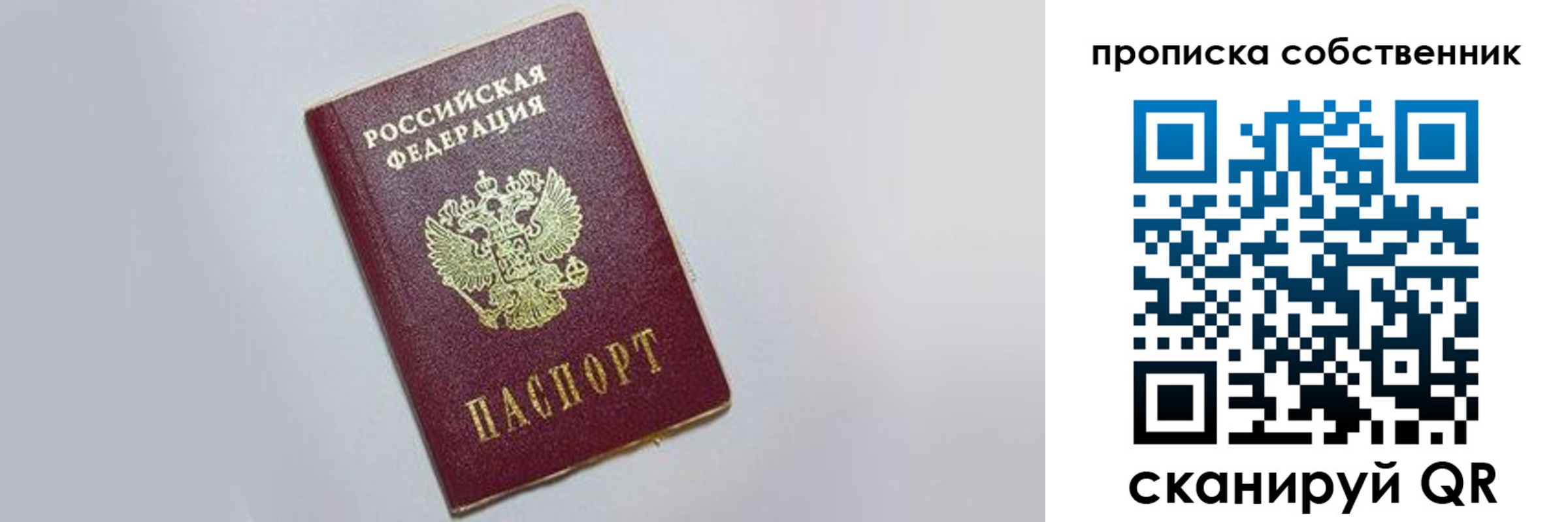 где прописаться в Анжеро-Судженске