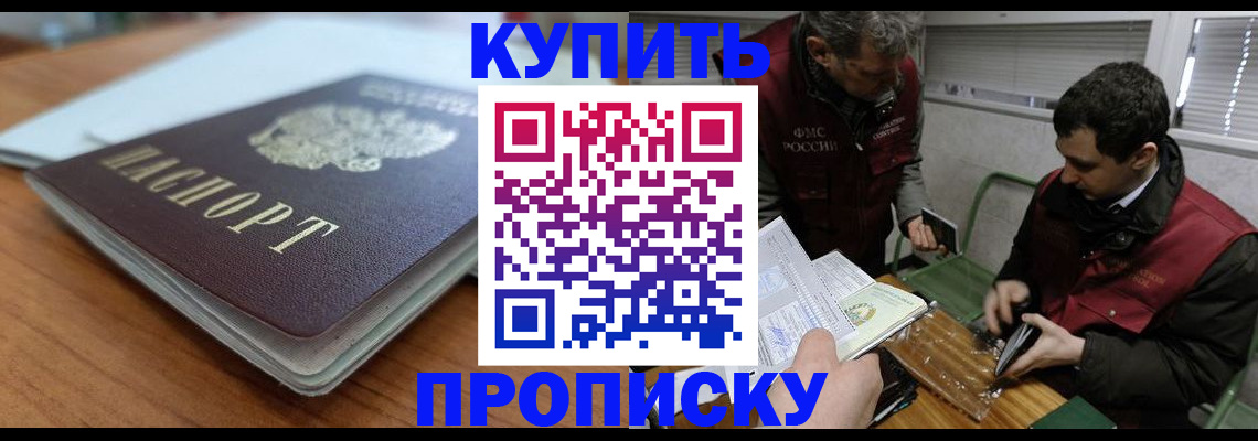 временная регистрация гарантия в Анжеро-Судженске