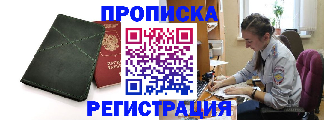 регистрация для дет. сада в Анжеро-Судженске