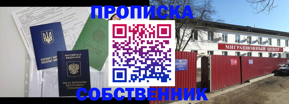 где прописаться в Анжеро-Судженске