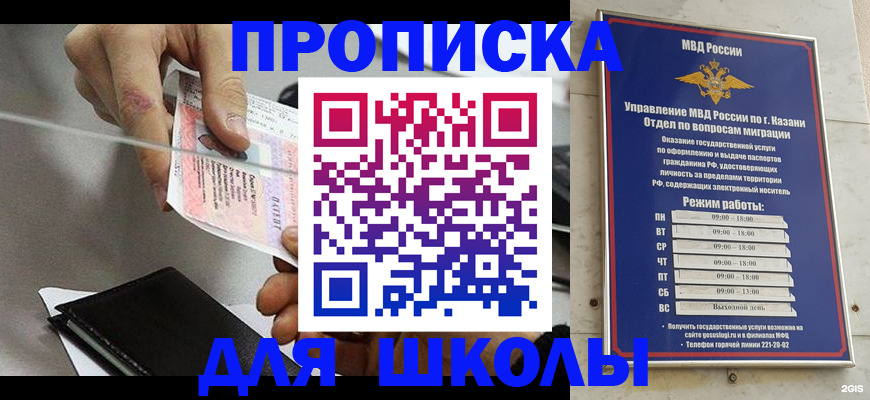 где прописаться в Анжеро-Судженске