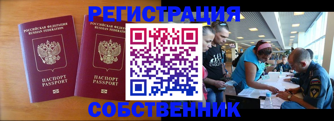 прописка для кредита в Анжеро-Судженске