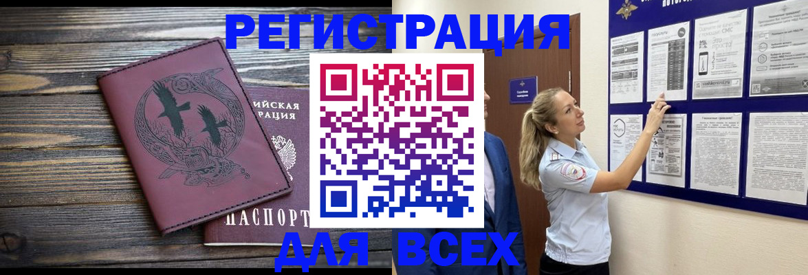 прописка в Анжеро-Судженске